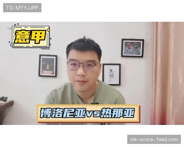 博洛尼亚近期赛程密集,中场配置调整在关键比赛中带来传控效率变化 博洛尼亚近期赛程密集,中场配置调整在关键比赛中带来传控效率变化