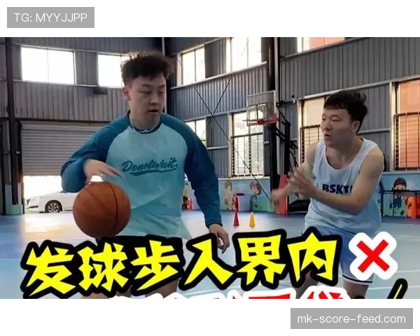 篮球发球规则详细解析:发球违例的判定标准说明 篮球发球规则详细解析:发球违例的判定标准说明